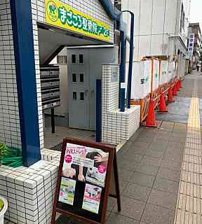 神奈川区で交通事故治療ができるまごころ鍼灸整骨院三ッ沢下町院